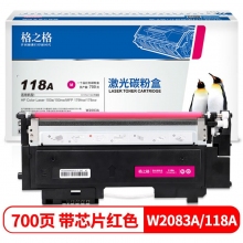 W2083A硒鼓红色700页-带芯片