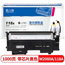 W2080A硒鼓黑色1000页-带芯片
