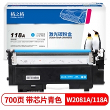 W2081A硒鼓青色700页-带芯片