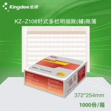 金蝶(kingdee)KZ-Z108针式多栏明细账(辅)账簿打印纸 372*254mm针打账簙凭证纸...