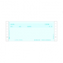 GZ-Z101无表格工资单