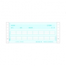 GZ-Z102有表格工资单