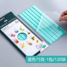 75克蓝色