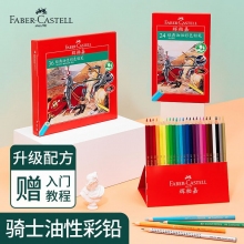 德国辉柏嘉(Faber-castell)12色/24色/36色/48色/60色经典油性彩色铅笔 涂色...