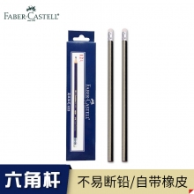 德国辉柏嘉(Faber-castell)1222 HB/2B高级办公六角杆带橡皮头铅笔 12支装