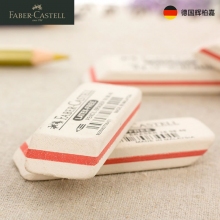 德国辉柏嘉(Faber-castell)180840磨砂橡皮 特种可擦圆珠笔钢笔中性笔水笔碳素笔黑笔...