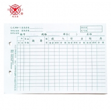 成文厚201-804-1 32K小型货品帐材料帐(配套202-43 32k帐夹)