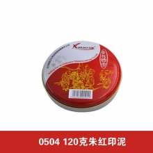 0504 120克朱红印泥
