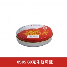 0505 60克朱红印泥