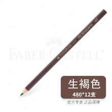 480生褐