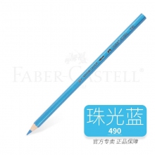 490珠光蓝