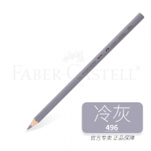 496冷灰