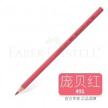 491庞贝红
