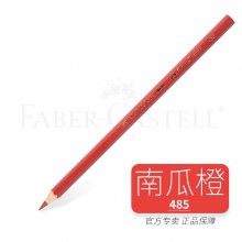 485南瓜橙