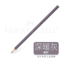 497深暖灰