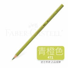471青橙