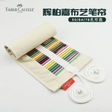 德国辉柏嘉(Faber-castel)50支64支76孔 素描铅笔笔帘 彩色铅彩铅笔袋 帆布笔帘笔袋...