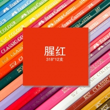 318腥红