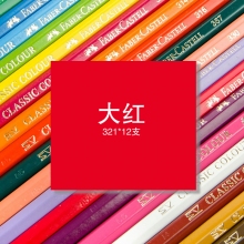 321大红