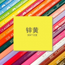 304锌黄