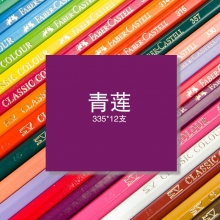 335青莲