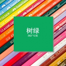 362树绿