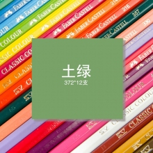 372土绿