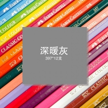 397深暖灰