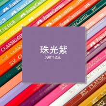 398珠光紫