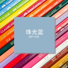 390珠光蓝