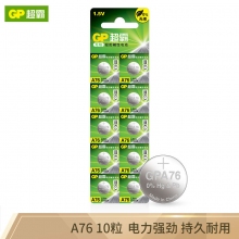 GP超霸A76/LR44 V13GA  L1154 AG13 357A 1.5V纽扣锂电池 电子手表...