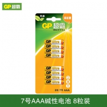GP超霸7号AAA碱性电池干电池 8粒装