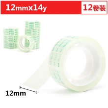 AJD97318 12mm*14y文具胶带 12卷装