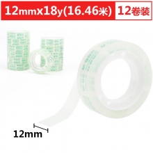 AJD97319 12mm*18y文具胶带 12卷装