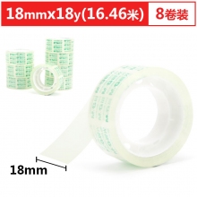 AJD97322 18mm*18y文具胶带  8卷装