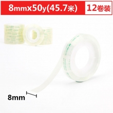AJD97372 8mm*50y文具胶带