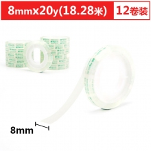 AJD97369 8mm*20y文具胶带