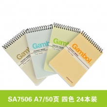WCN-SA7506 50页​A7螺旋本(24本装)