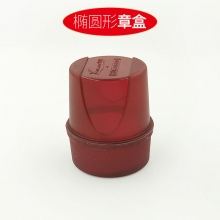 3524椭圆形章盒(65mm*47-54mm)