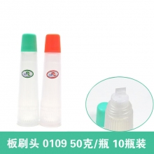 板刷头0109 500克*10瓶