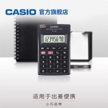 卡西欧(CASIO)HL-4A/SX-300/LC-401LV掌上出差便携商务办公学生小号学生非语音...