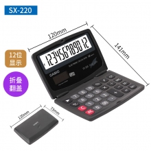 SX-220 120*73mm折叠式计算器