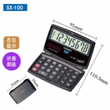 SX-100 91*55mm折叠式计算器