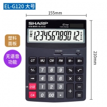 EL-G120 210*155mm大号计算器