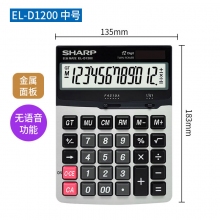 EL-D1200 183*135mm中号计算器