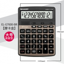 大号EL-G7600-BR摩卡金