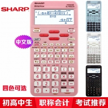 EL-W82TL 中英文版粉色