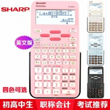 EL-W82CN​ 英文版粉色