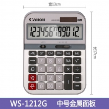 WS-1212G 174*131mm中型