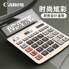 佳能(canon)WS-1200H大号彩色商务办公太阳能12位数摇头财务会计时尚可爱计算器